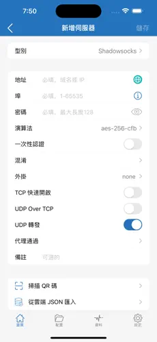 免费vpn梯子android下载效果预览图