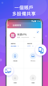 快连vpn下载电脑android下载效果预览图