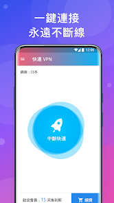 快连vpn下载电脑android下载效果预览图