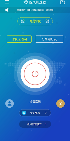旋风加速度器insandroid下载效果预览图