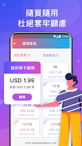 快连vpn下载电脑android下载效果预览图